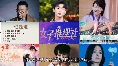 电视剧娱乐吃瓜