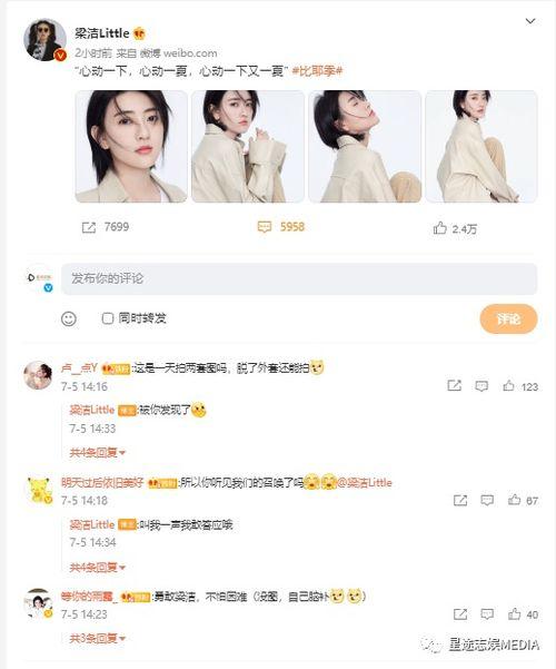 娱乐吃瓜谈恋爱百度云,揭秘明星恋爱背后的秘密