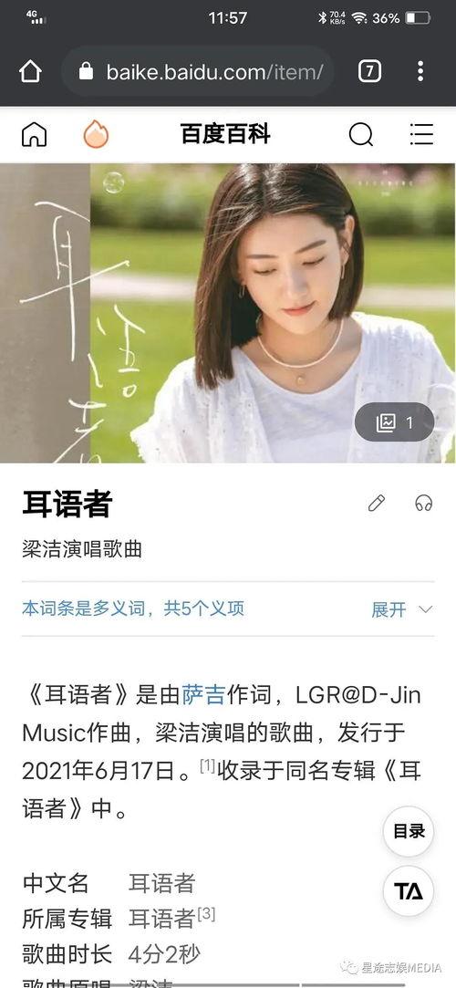 娱乐吃瓜谈恋爱百度云,揭秘明星恋爱背后的秘密