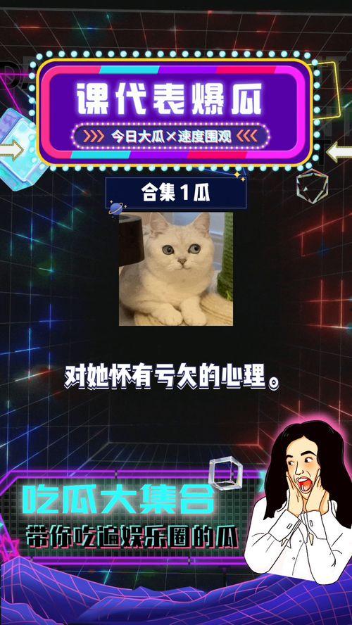 吃瓜娱乐直播,揭秘娱乐圈幕后故事，带你领略明星真实生活