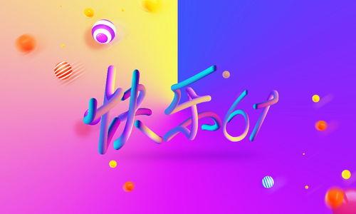 娱乐吃瓜酱祝福语,传递快乐，共享美好时光