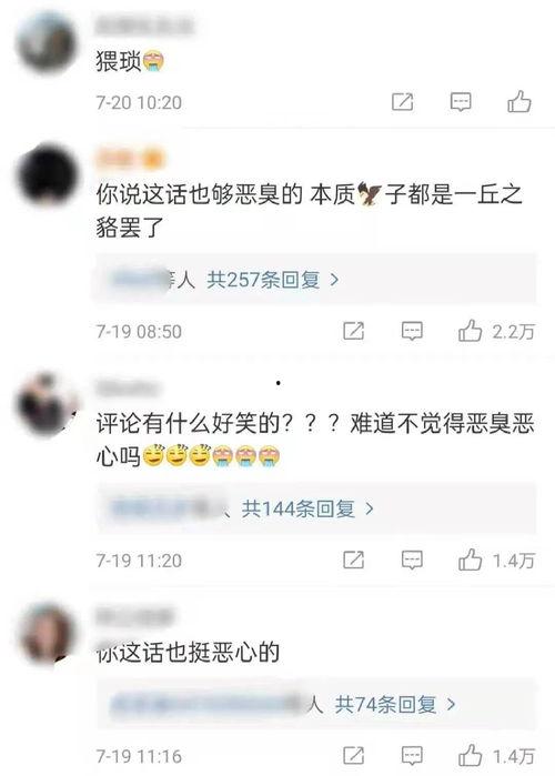 吃瓜娱乐吐槽段子