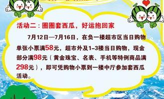 吃瓜大赛宣传语简短