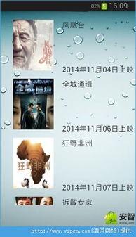 吃瓜娱乐1.2apk,轻松畅享最新娱乐资讯的移动利器