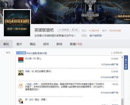 吃瓜百度贴吧官网,网络热议的聚集地